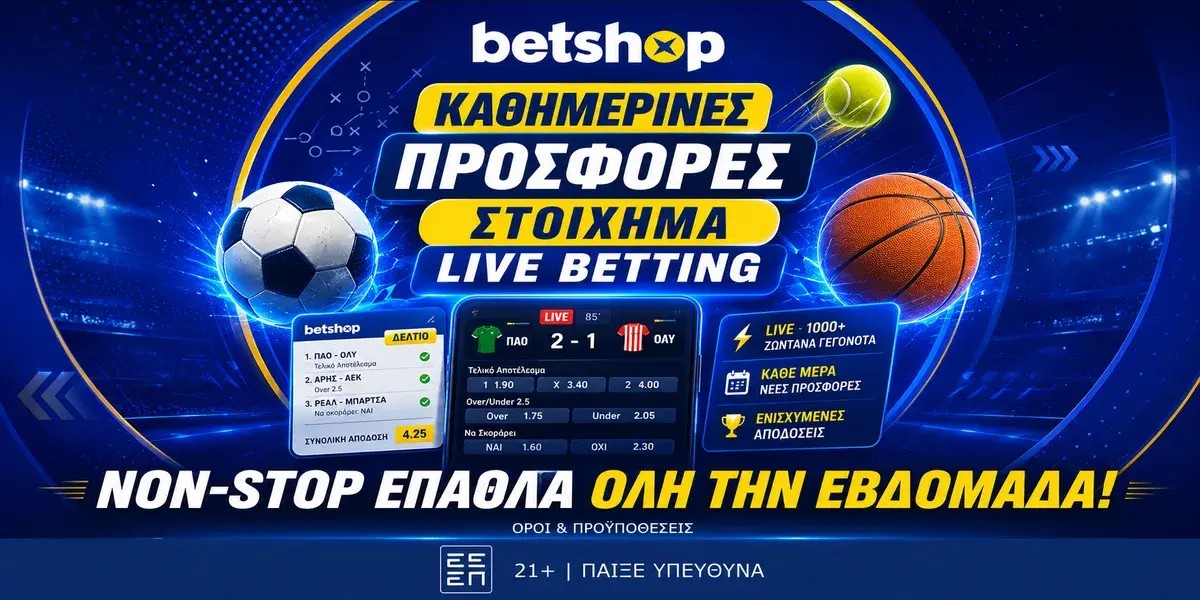 Betshop – καθημερινές προσφορές στοιχηματισμού και live betting με δελτίο στοιχημάτων, ζωντανό αγώνα ποδοσφαίρου και αποδόσεις