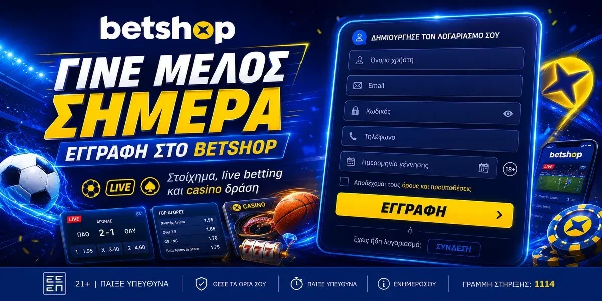 Φόρμα εγγραφής Betshop με πεδία για όνομα χρήστη, email, κωδικό και τηλέφωνο, μαζί με προωθητικά στοιχεία στοιχηματισμού live betting και καζίνο